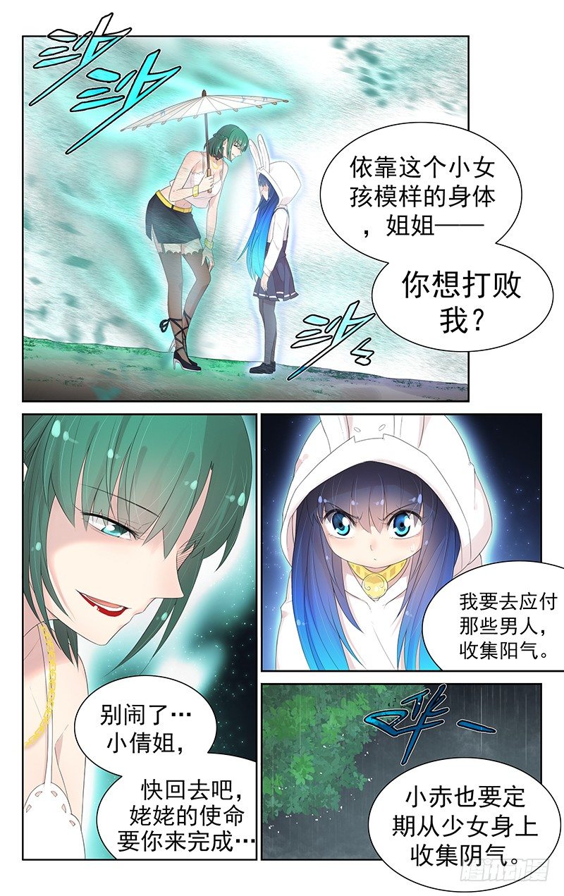 第八十三话：劝归-第87话