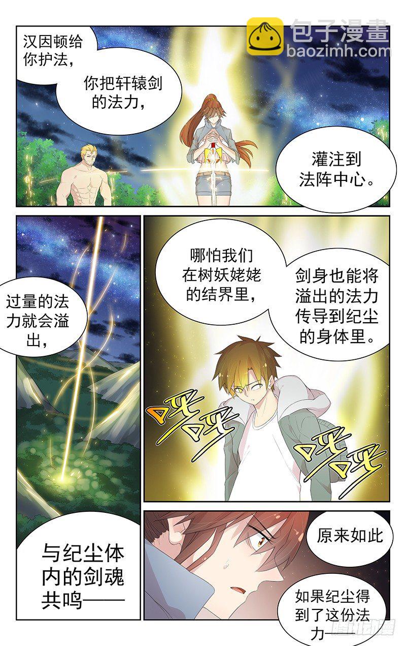 第八十五话：决斗一触即发-第89话