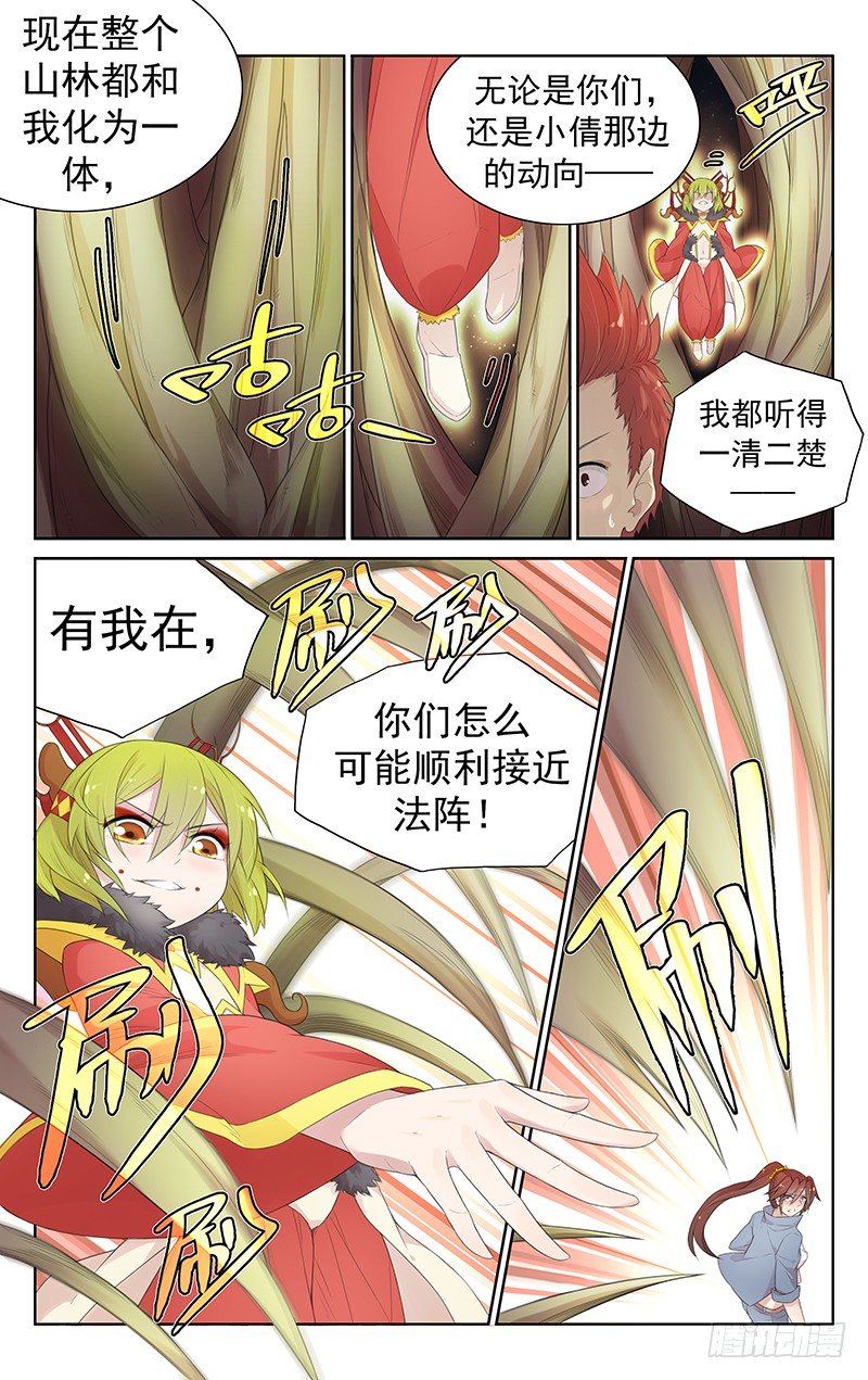 第八十五话：决斗一触即发-第89话