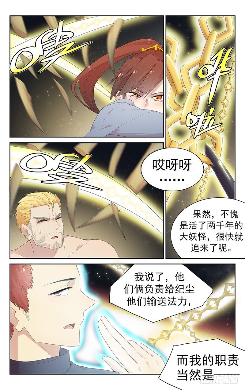 第八十五话：决斗一触即发-第89话