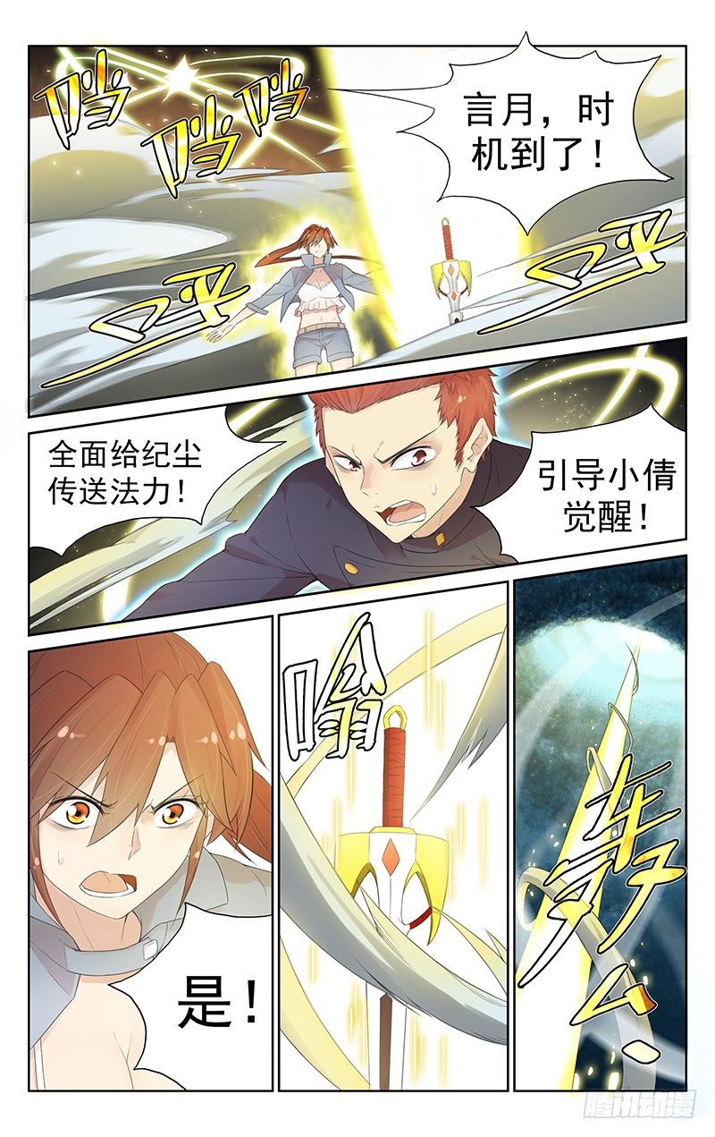 第八十七话：聂小倩觉醒-第91话