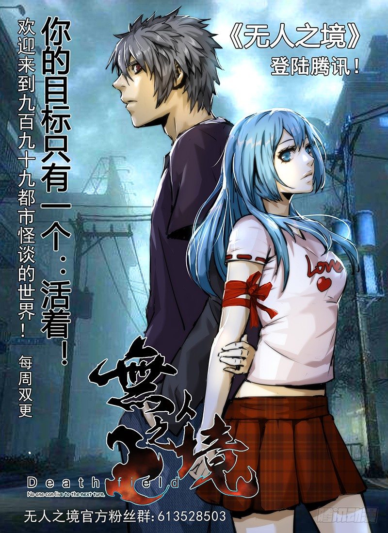 第八十七话：聂小倩觉醒-第91话