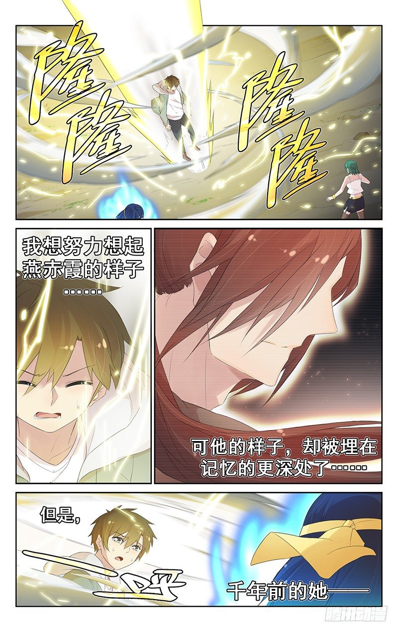 第八十七话：聂小倩觉醒-第91话