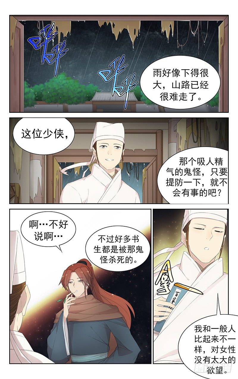 第八十九话：小倩的报恩-第93话