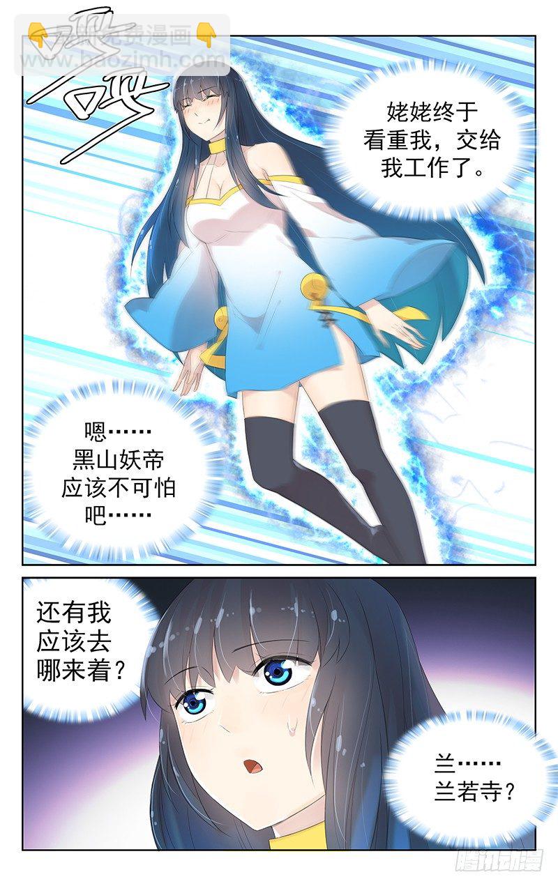 第八十九话：小倩的报恩-第93话