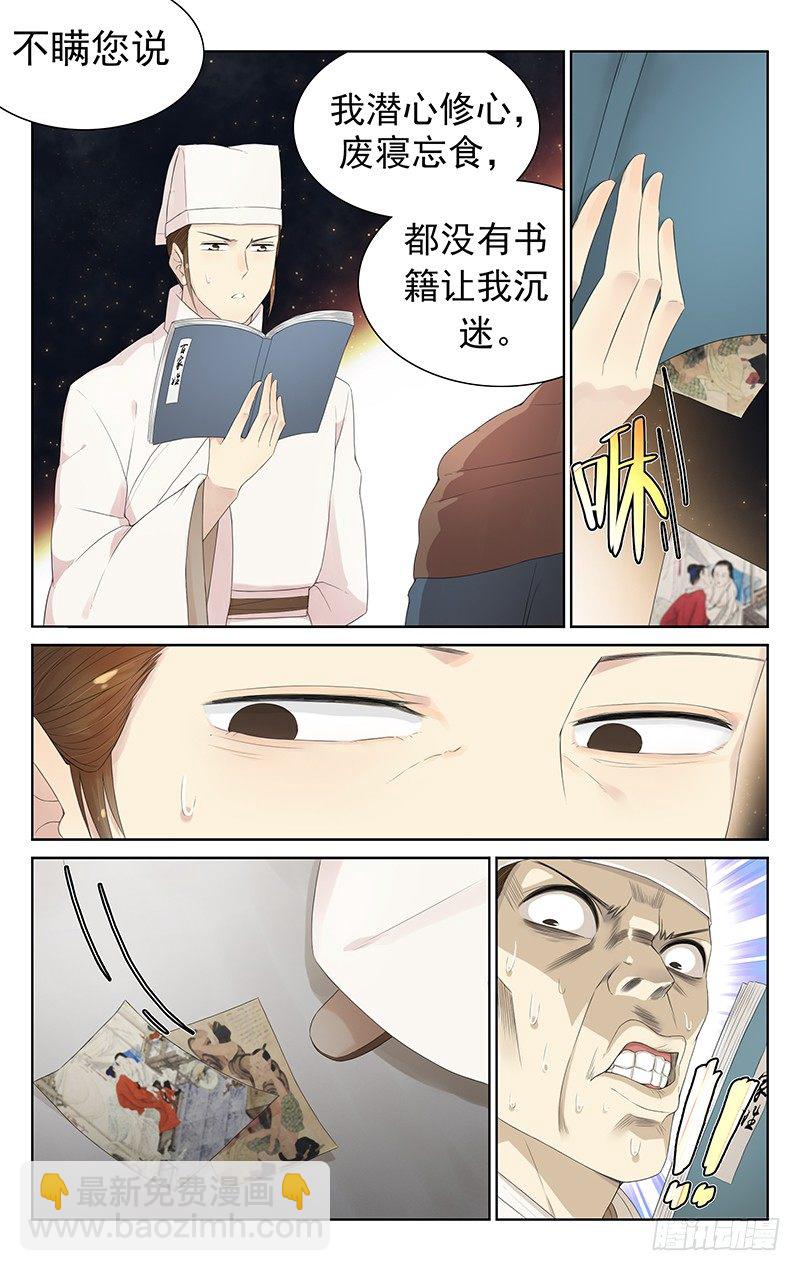 第八十九话：小倩的报恩-第93话