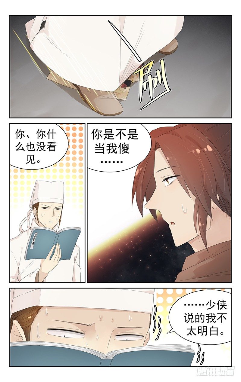 第八十九话：小倩的报恩-第93话
