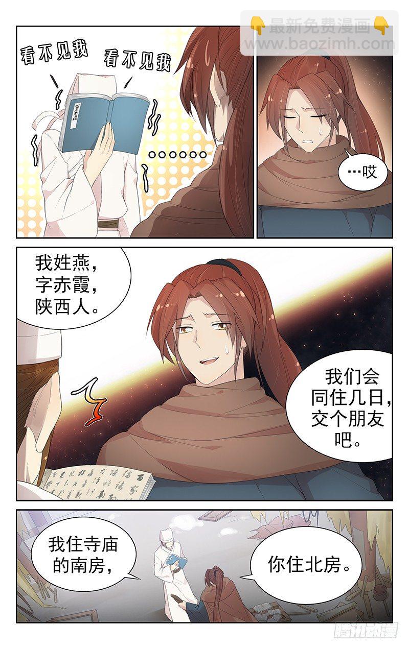 第八十九话：小倩的报恩-第93话