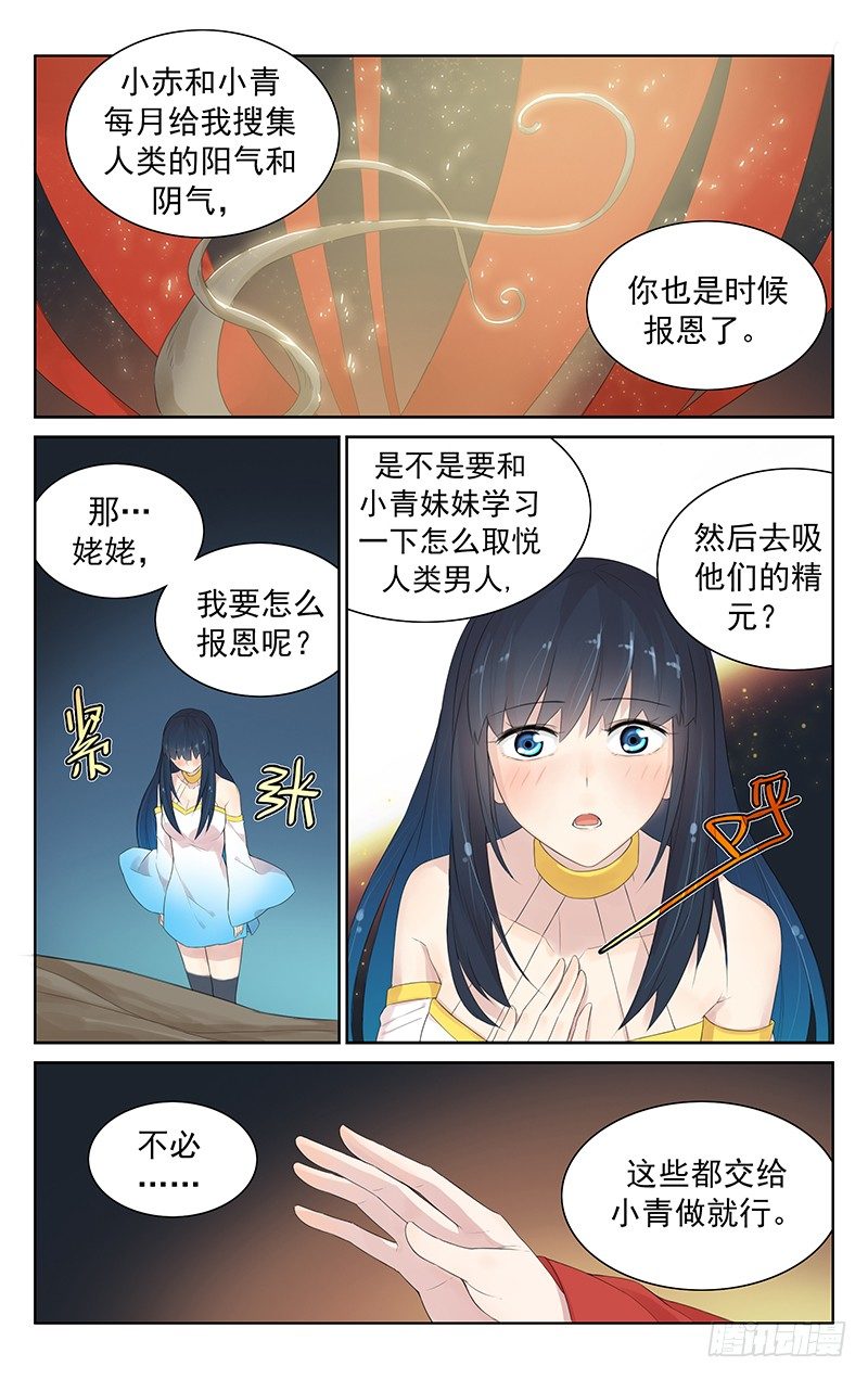 第八十九话：小倩的报恩-第93话
