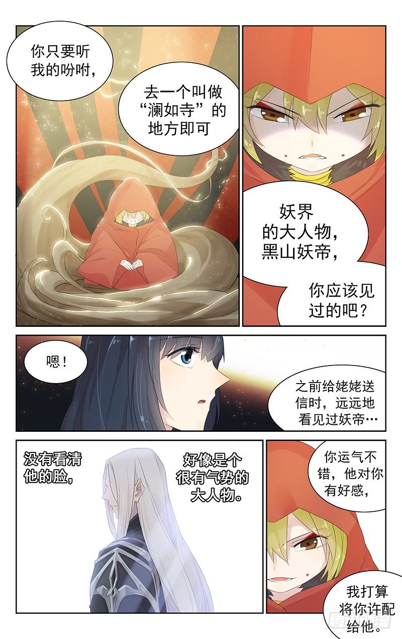 第八十九话：小倩的报恩-第93话