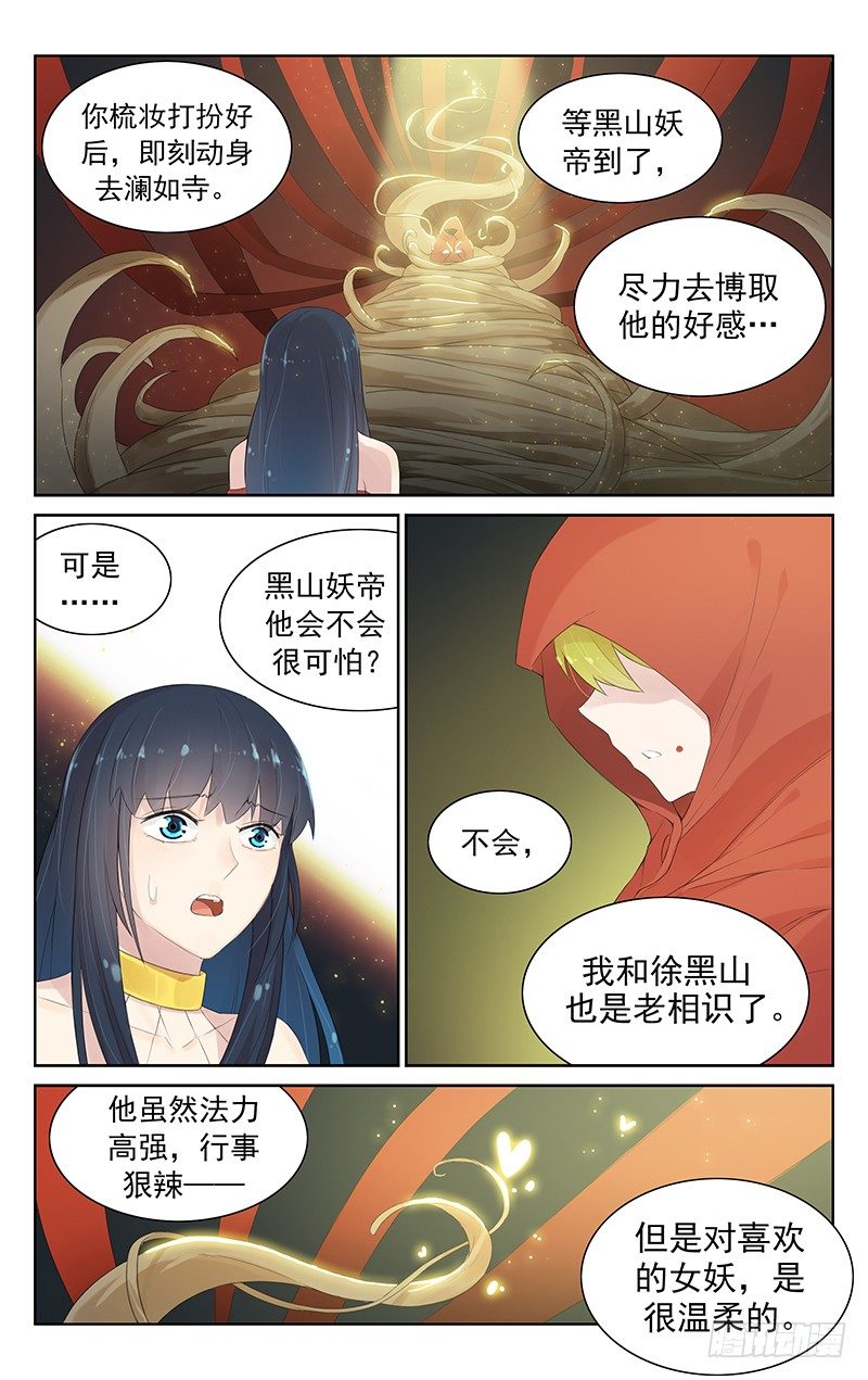 第八十九话：小倩的报恩-第93话