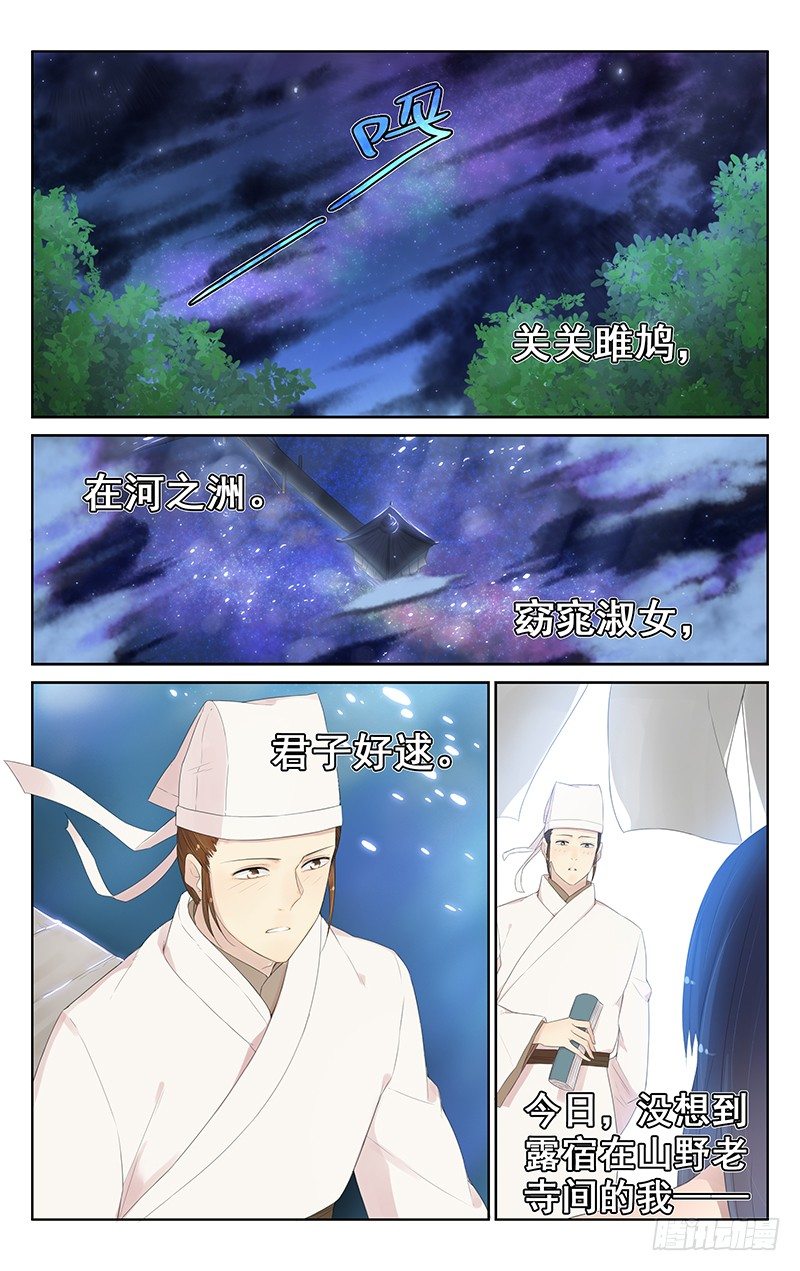 第九十一话：邂逅-第95话