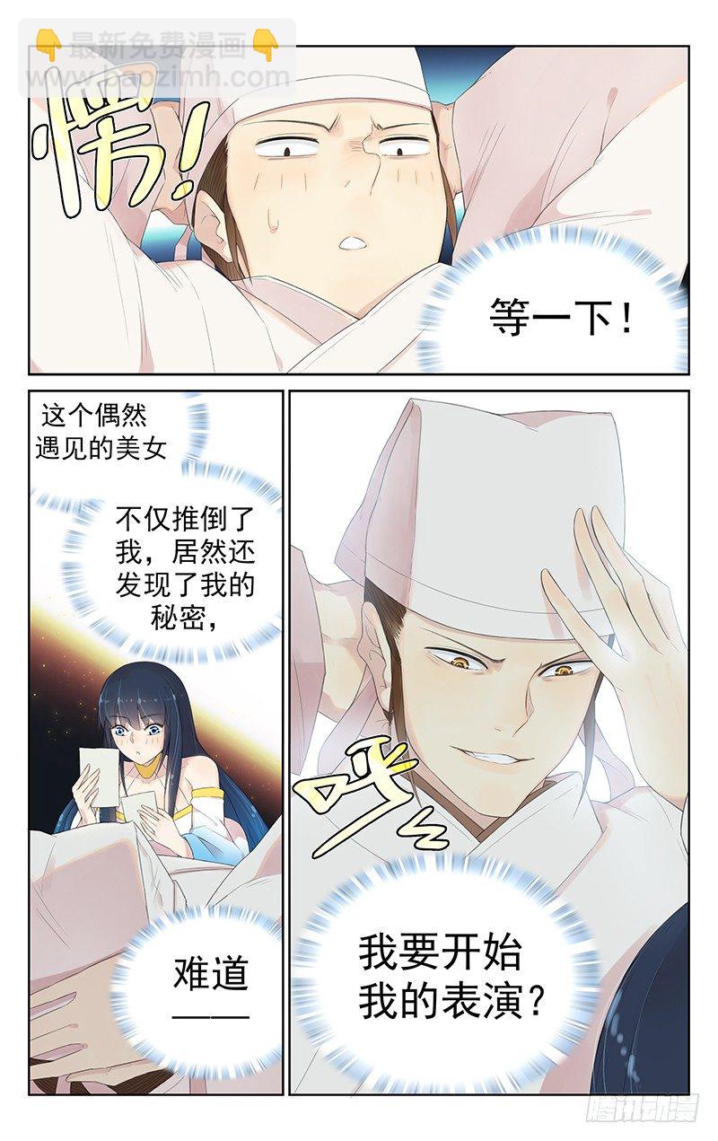 第九十一话：邂逅-第95话