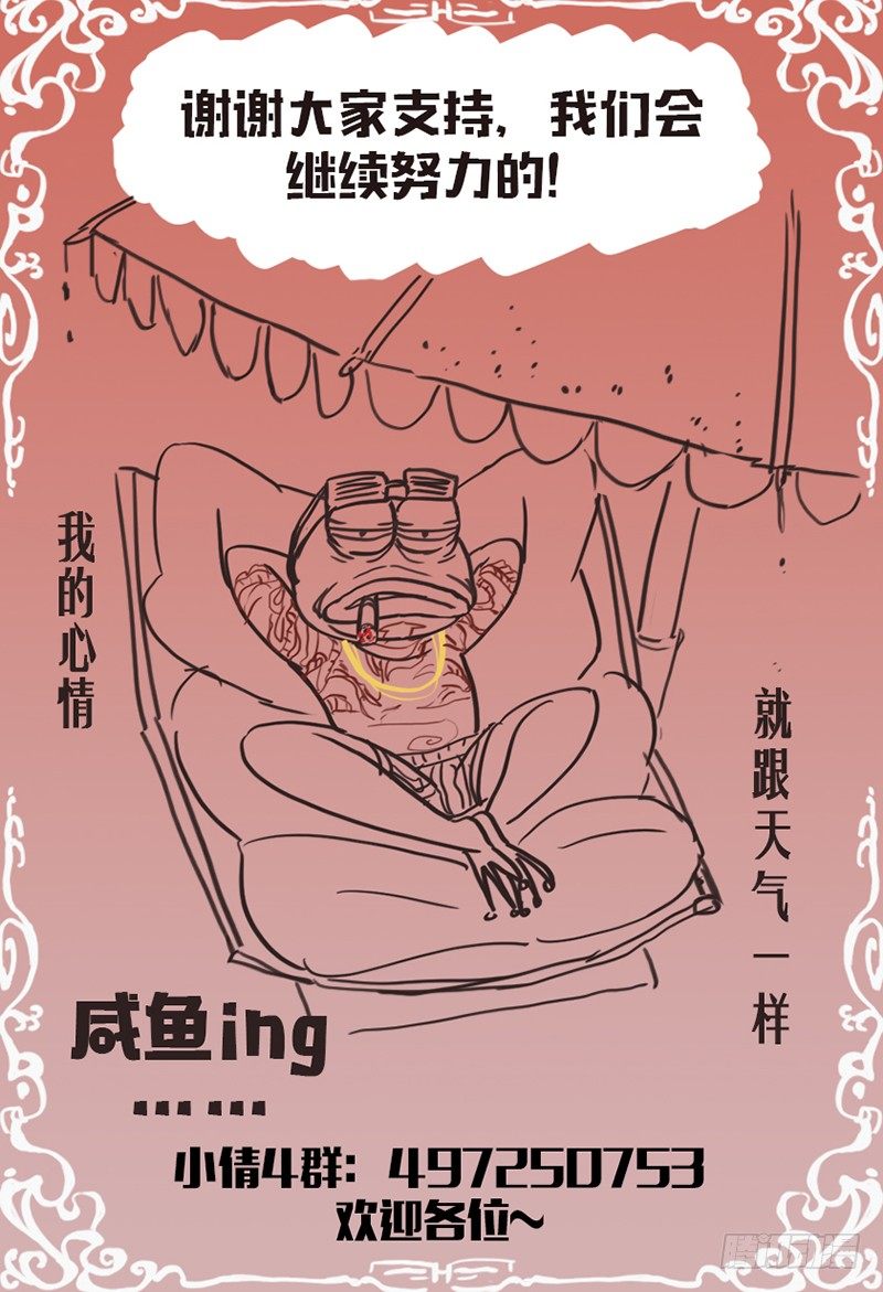 第九十一话：邂逅-第95话