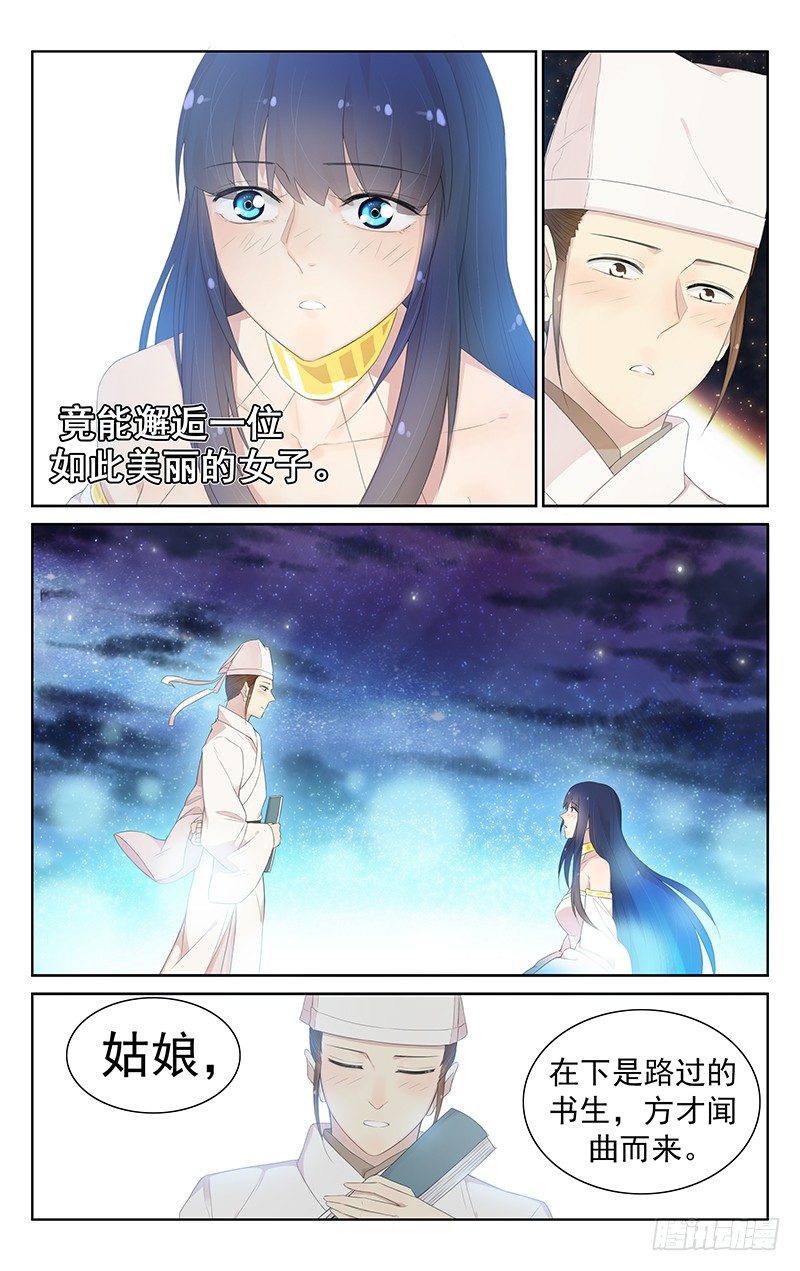 第九十一话：邂逅-第95话