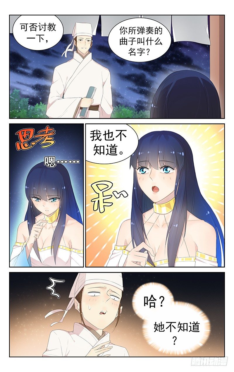 第九十一话：邂逅-第95话