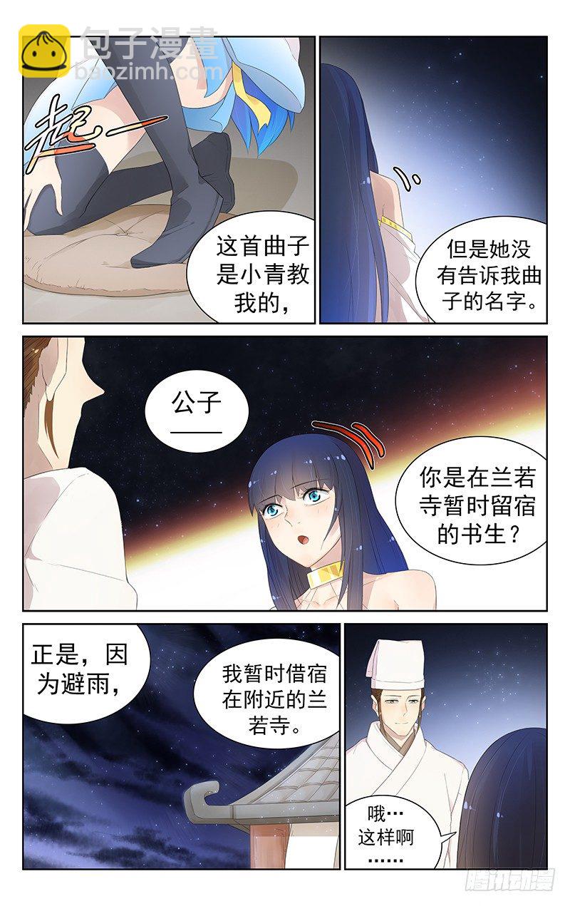 第九十一话：邂逅-第95话