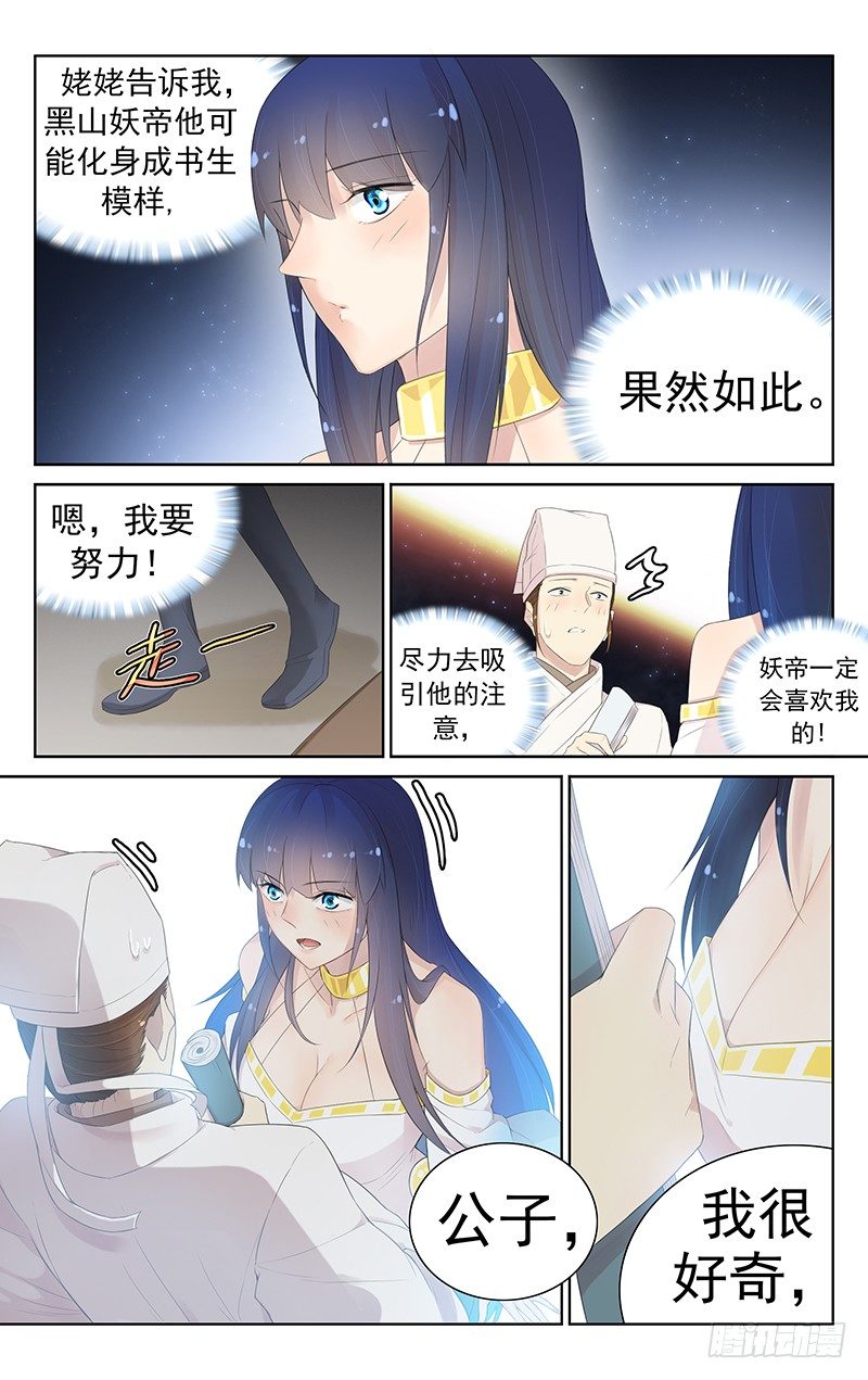 第九十一话：邂逅-第95话