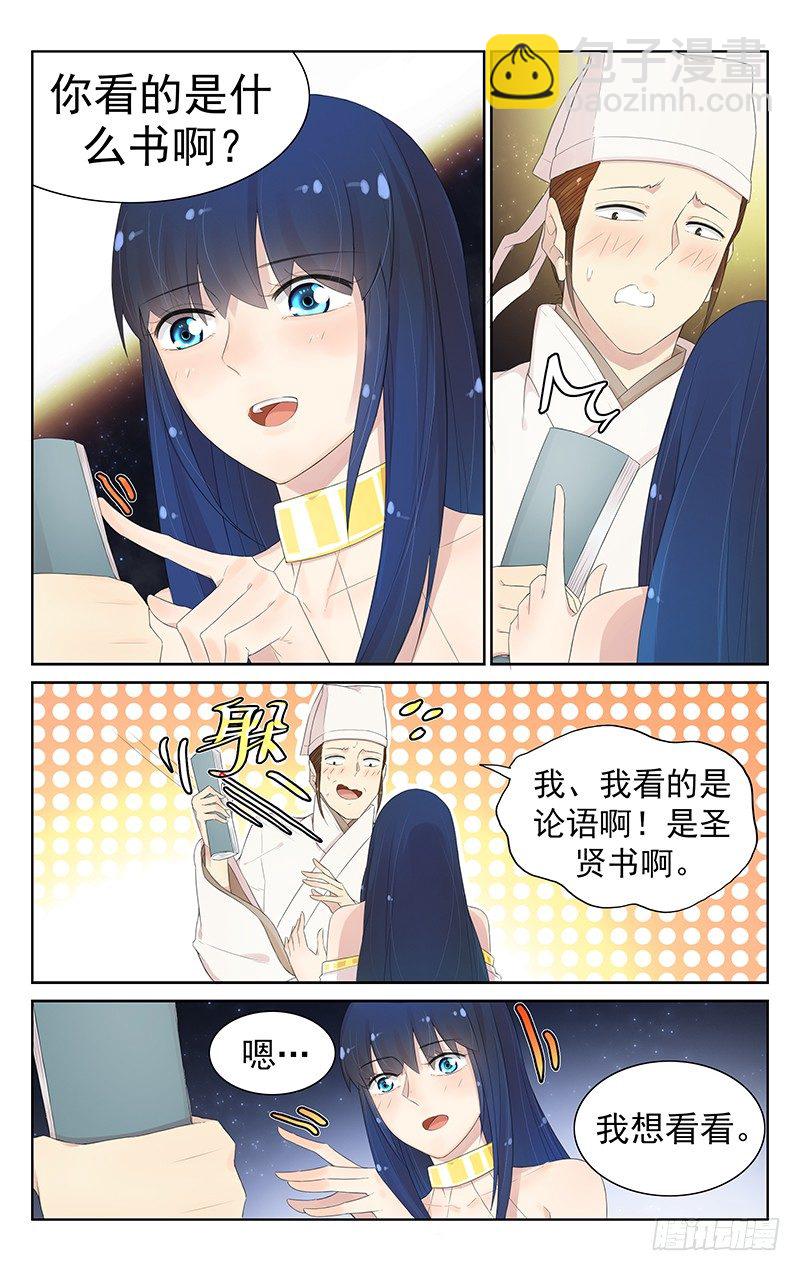 第九十一话：邂逅-第95话