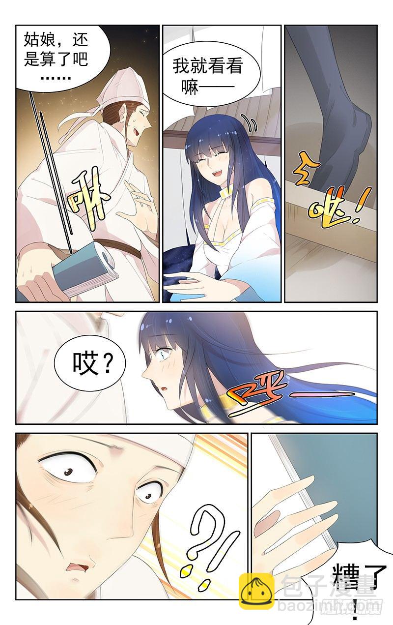 第九十一话：邂逅-第95话