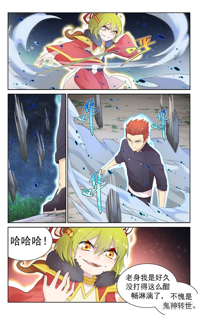 第九十三话：速战速决-第97话
