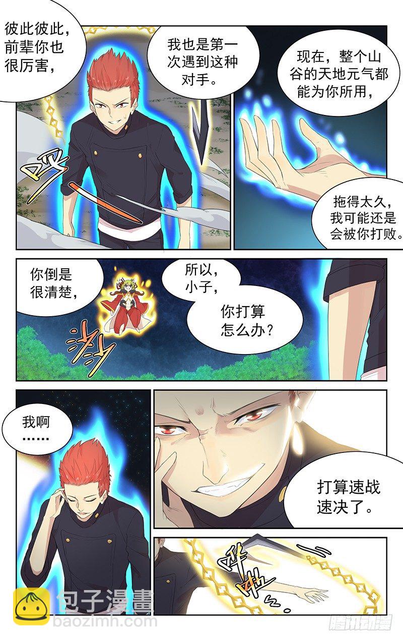 第九十三话：速战速决-第97话
