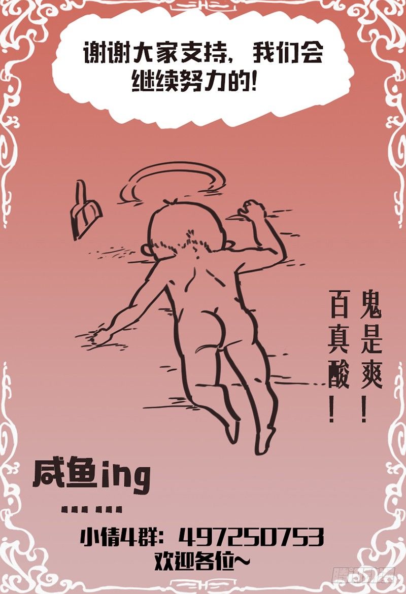 第九十三话：速战速决-第97话