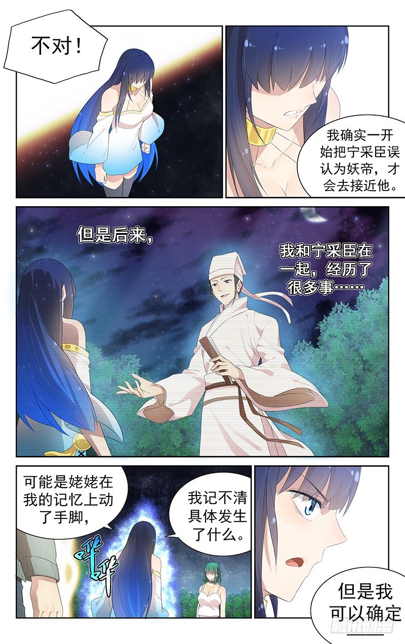 第九十三话：速战速决-第97话