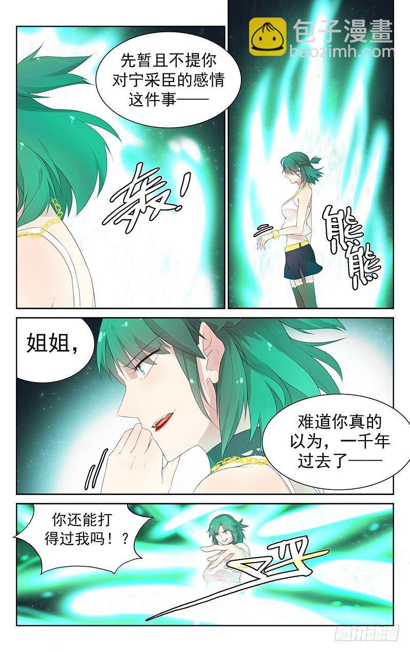 第九十三话：速战速决-第97话