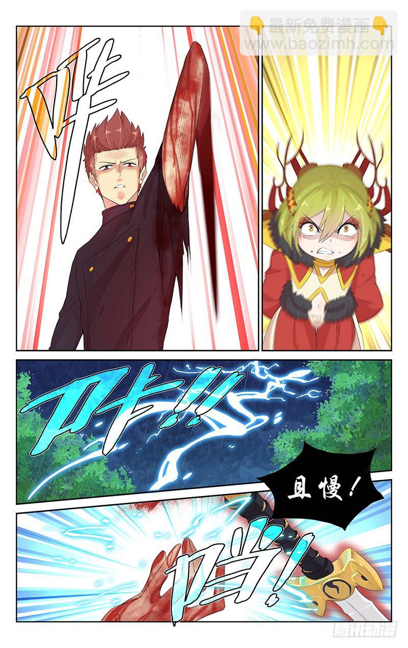 第九十五话：黑山老妖-第99话