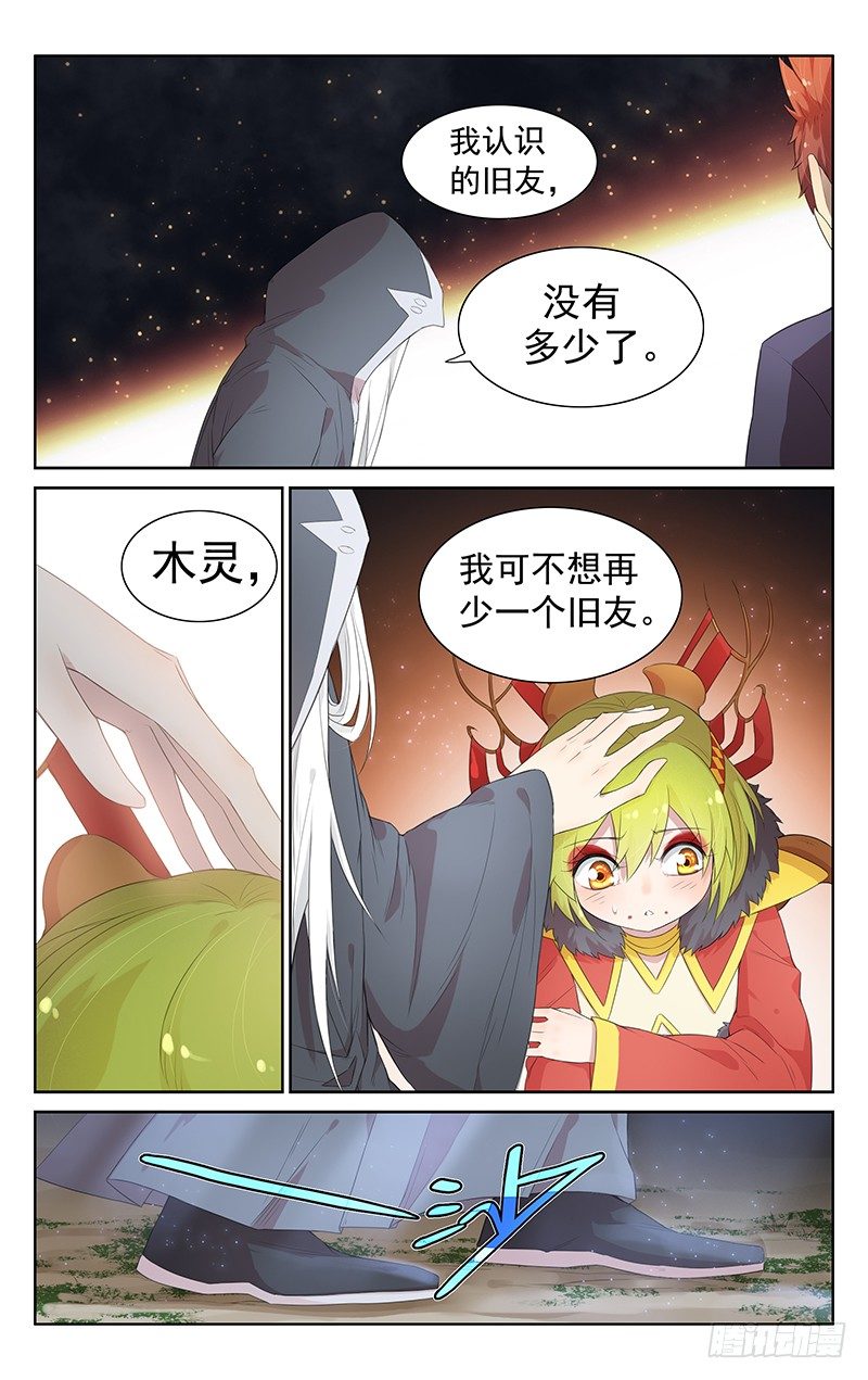 第九十五话：黑山老妖-第99话