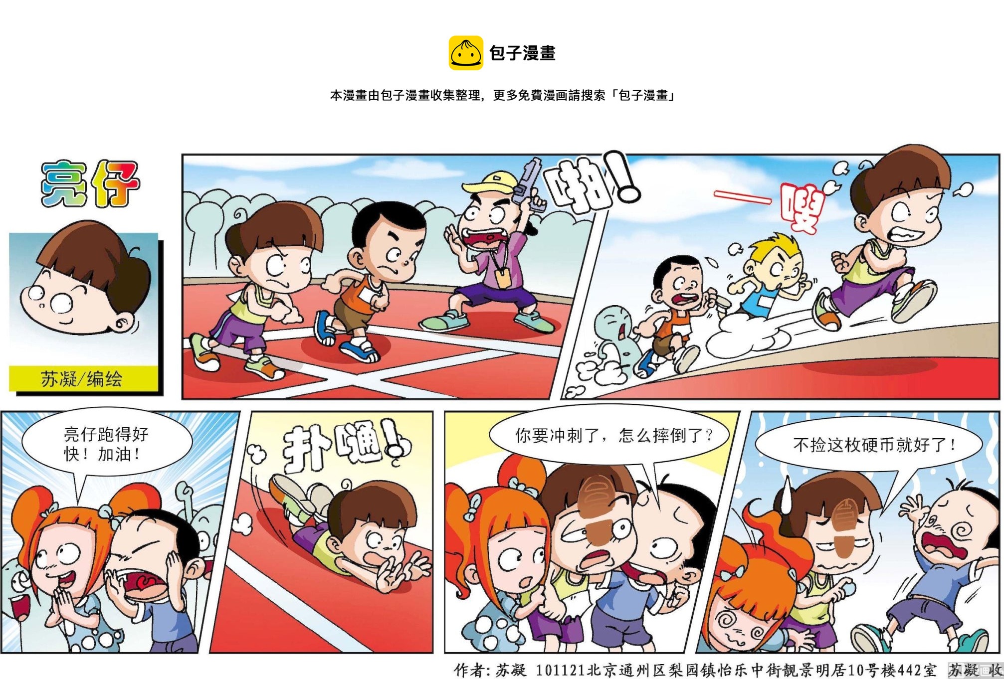 第101话-第101话
