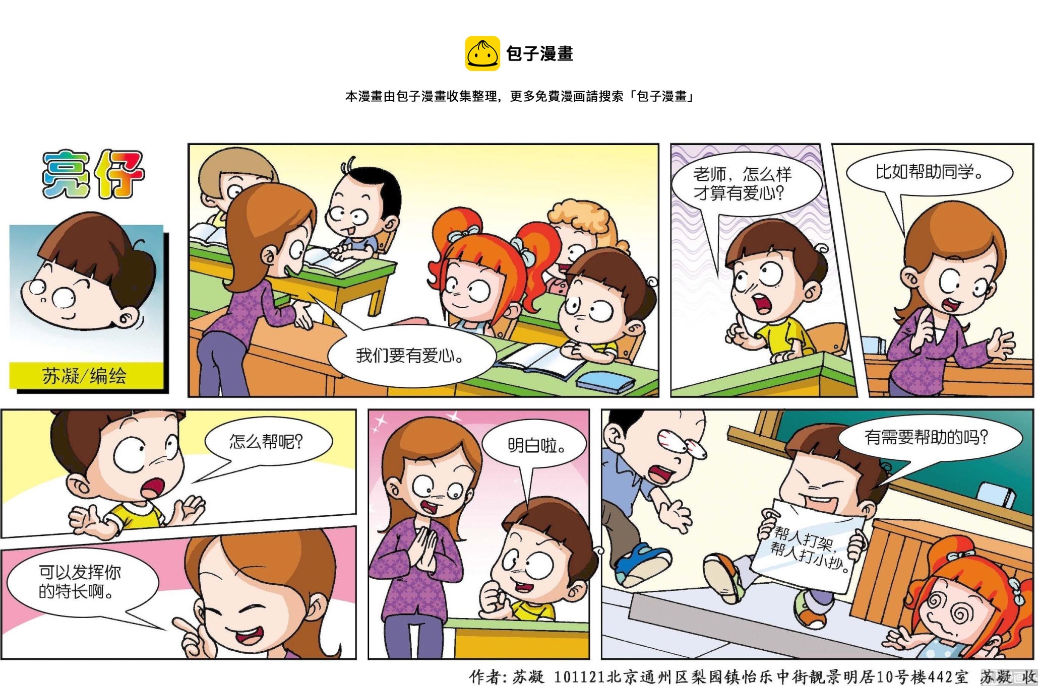 第103话-第103话