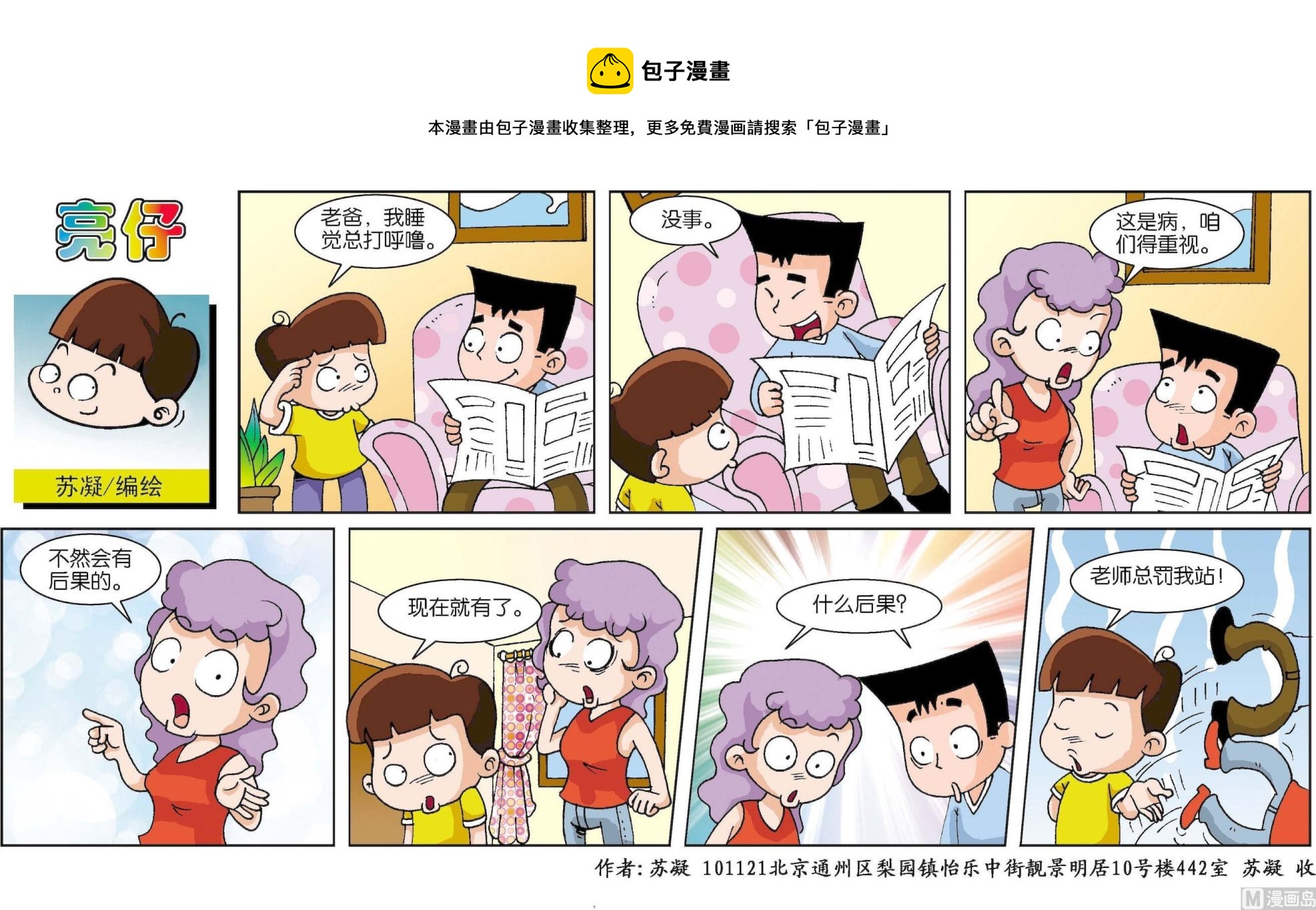 第109话-第109话
