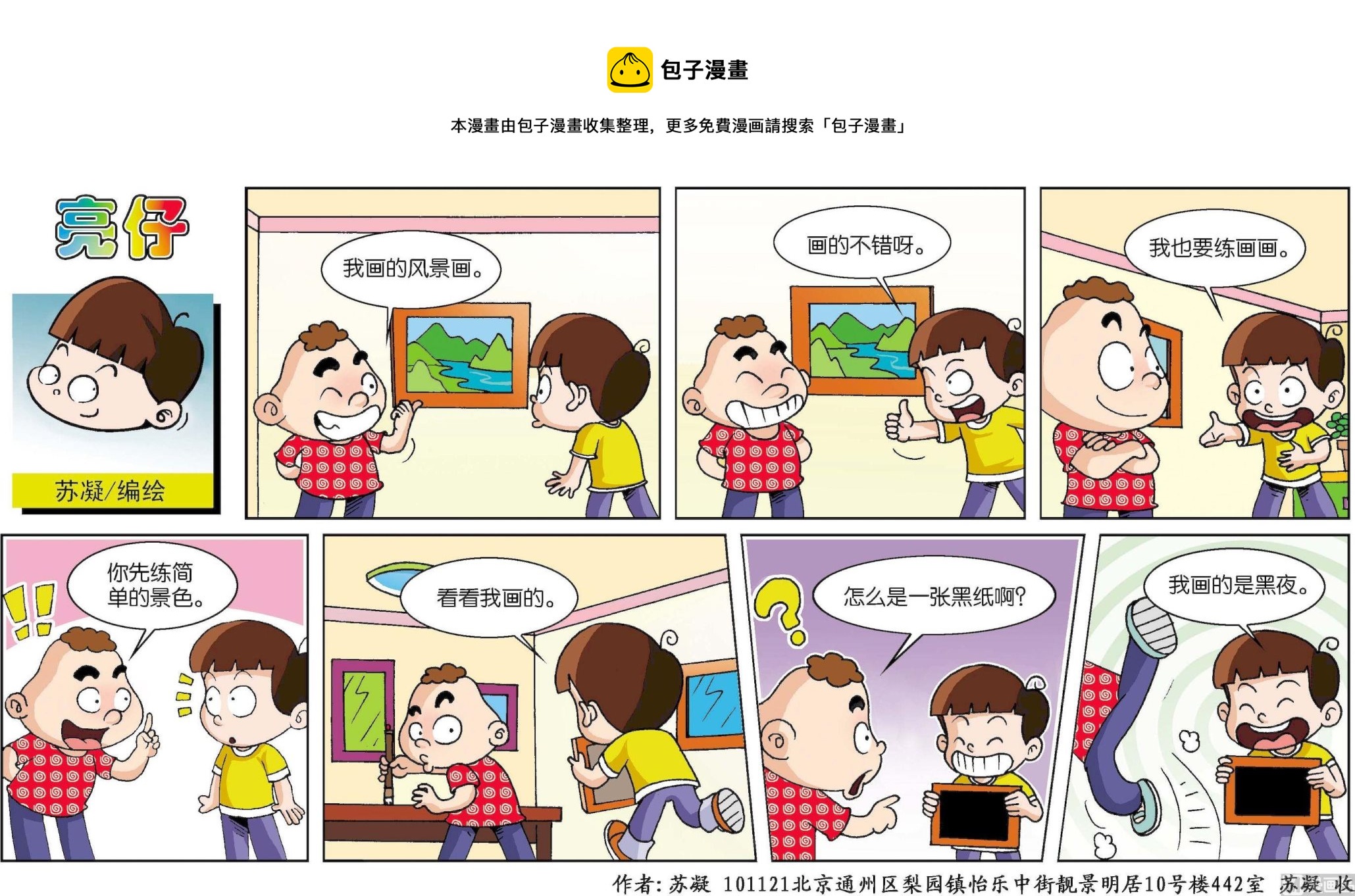 第111话-第111话