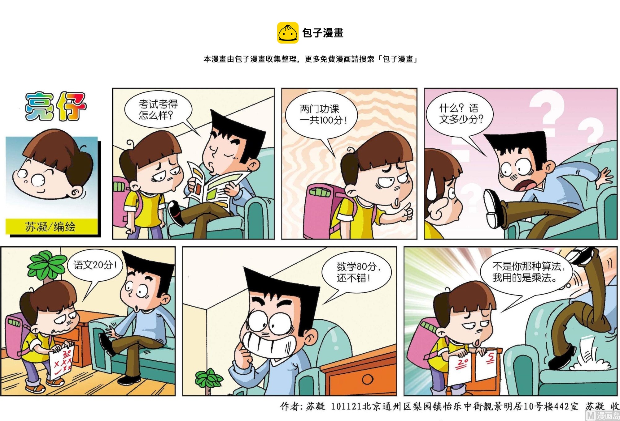 第113话-第113话