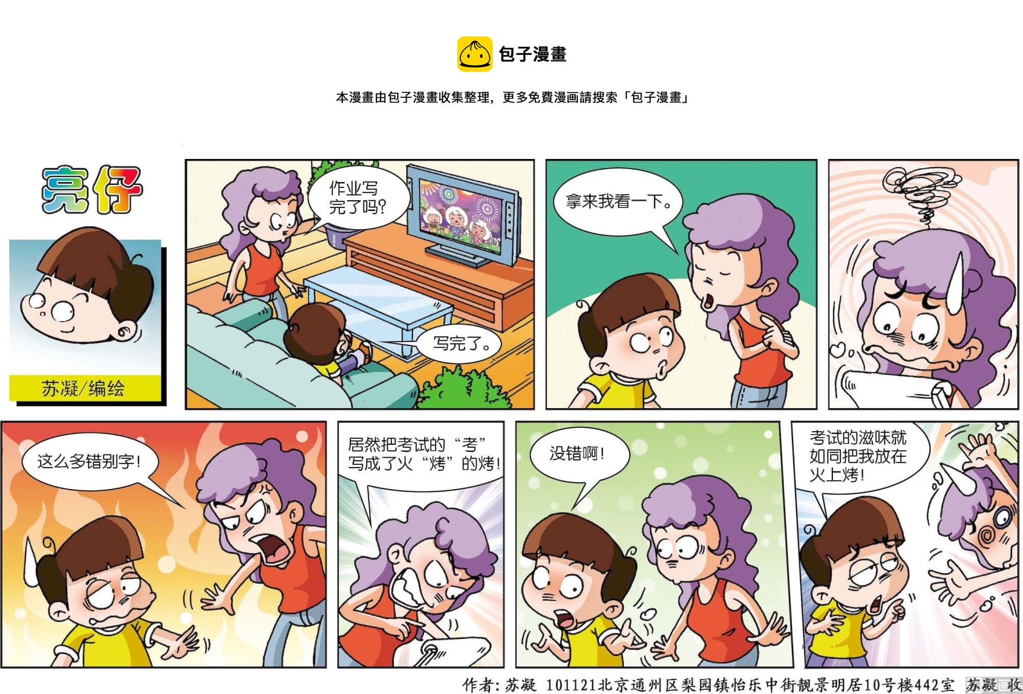 第115话-第115话
