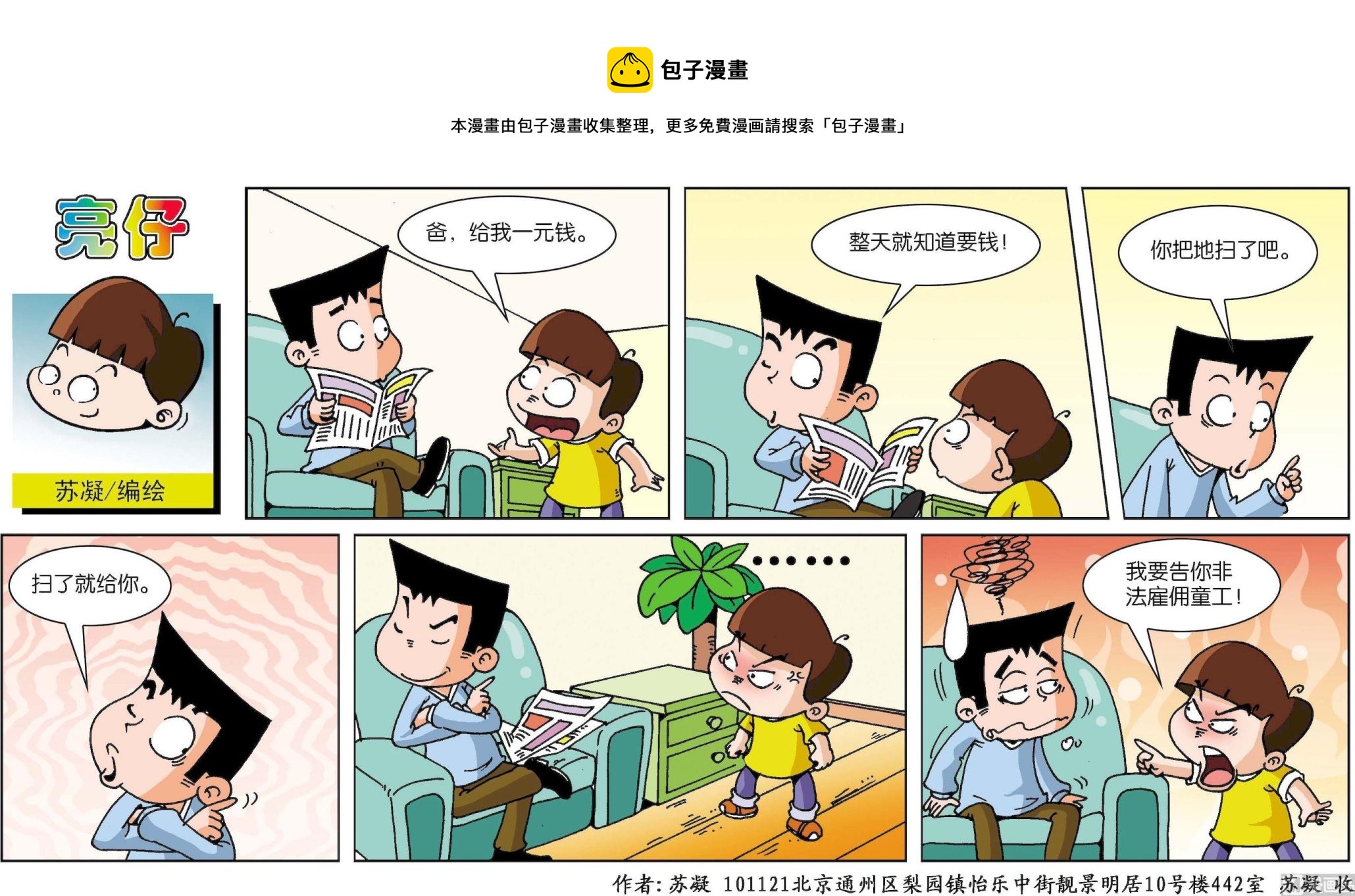 第117话-第117话