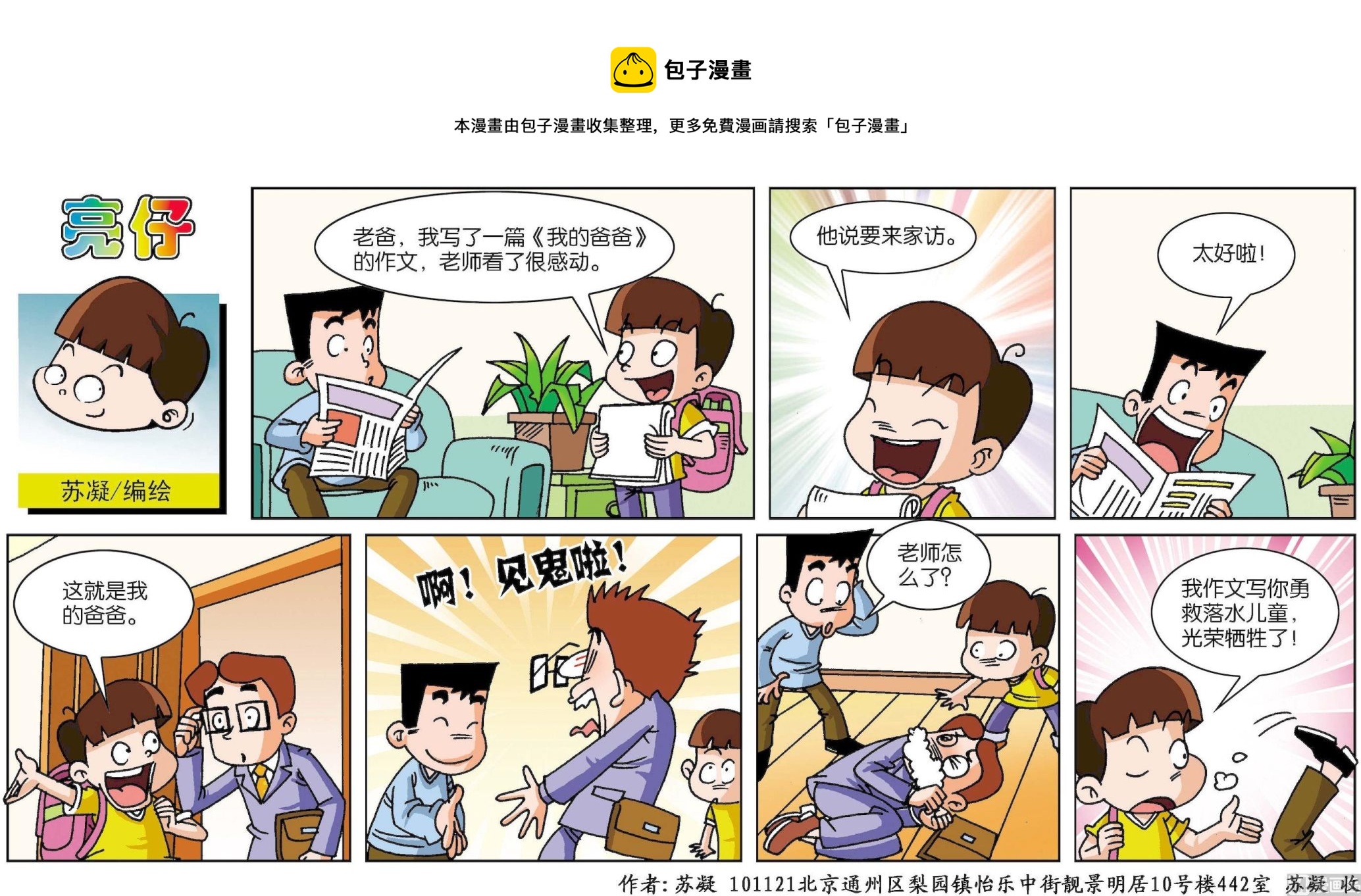 第119话-第119话