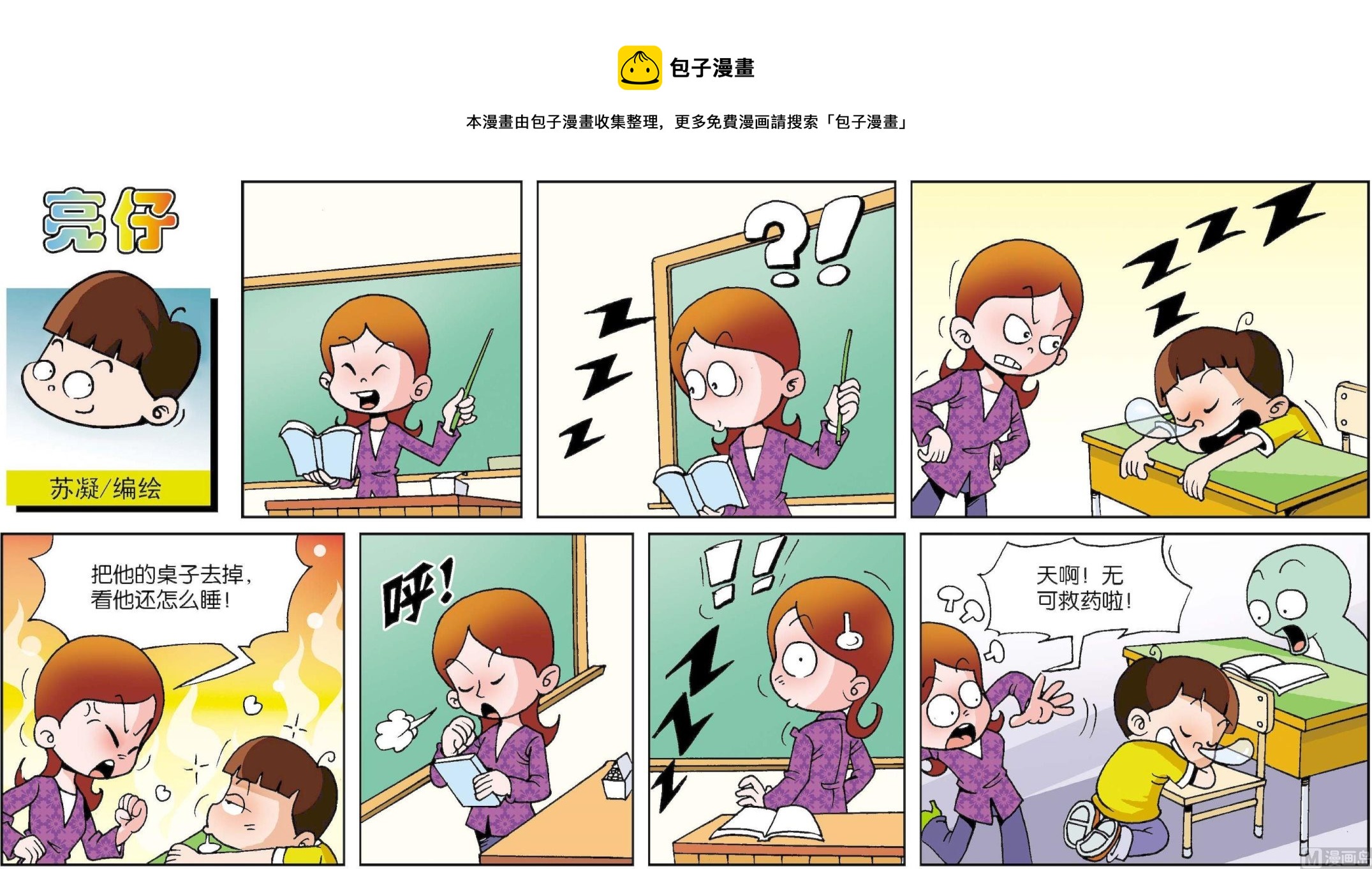 第013话-第13话