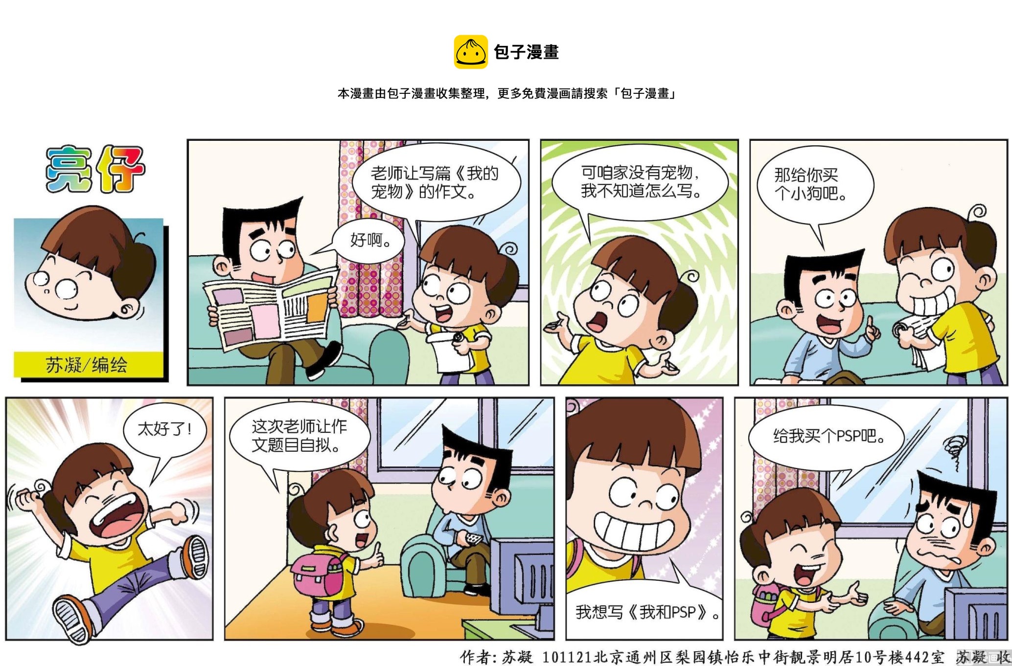 第123话-第123话