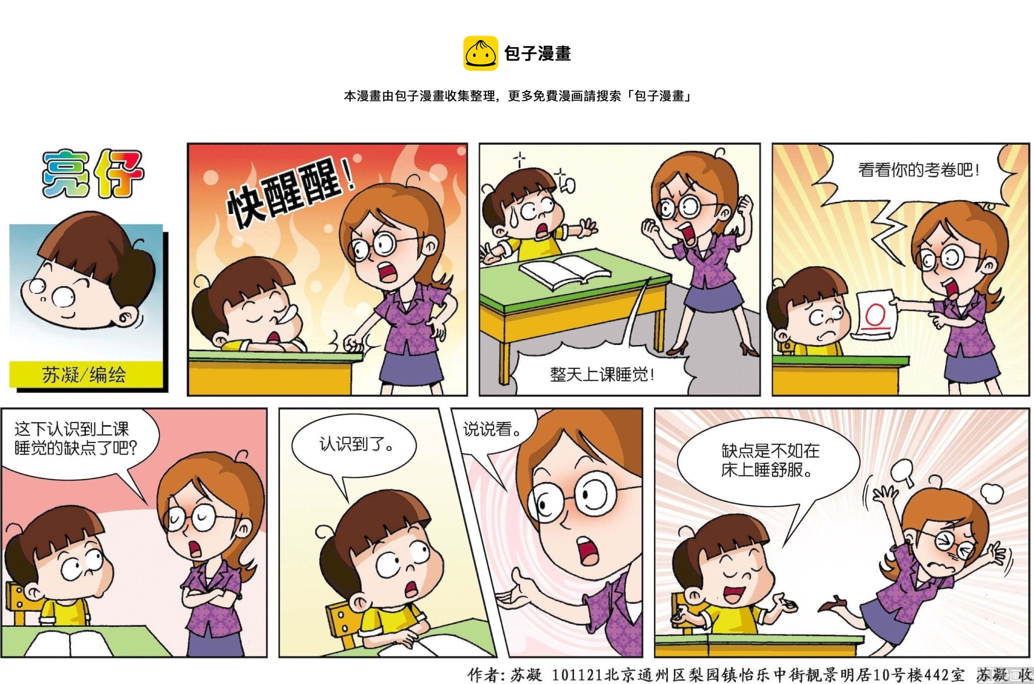 第129话-第129话