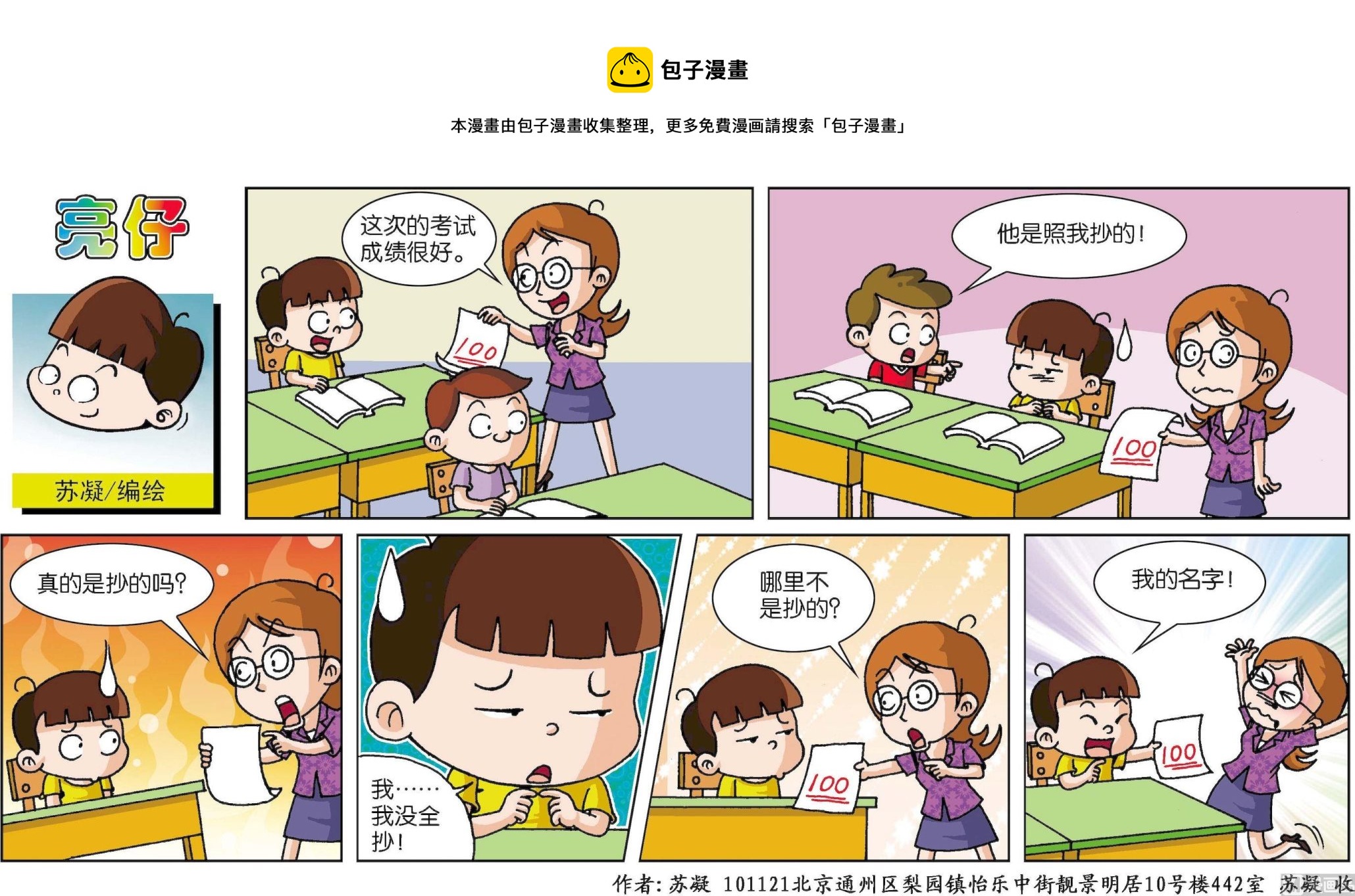 第133话-第133话