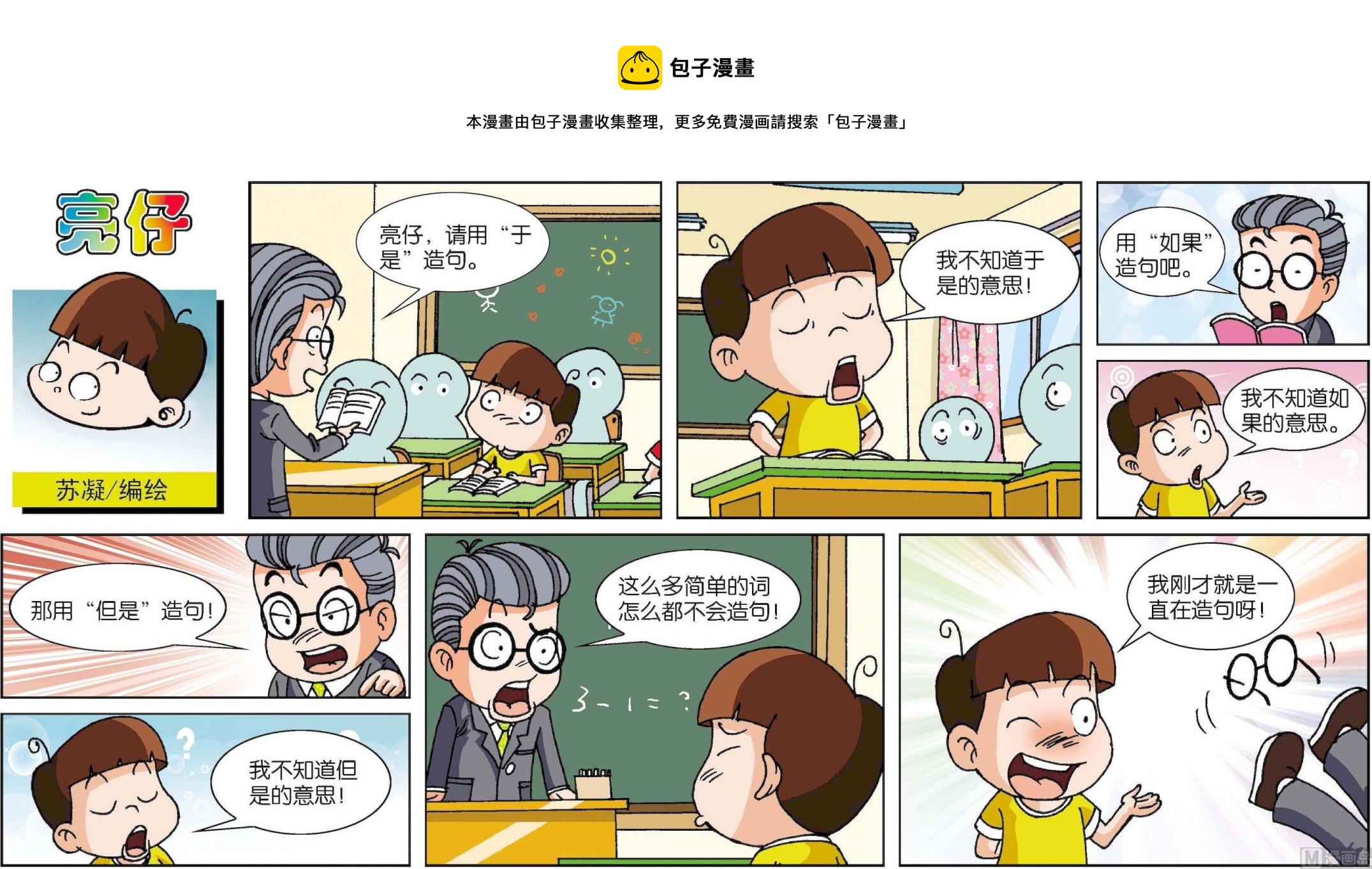 第135话-第135话
