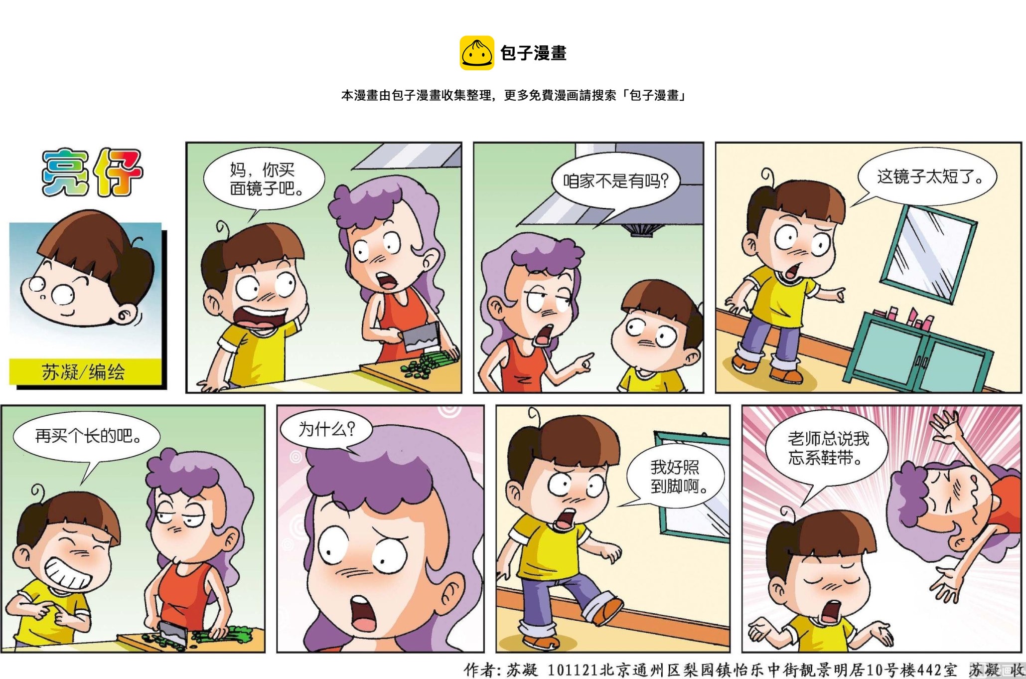 第137话-第137话