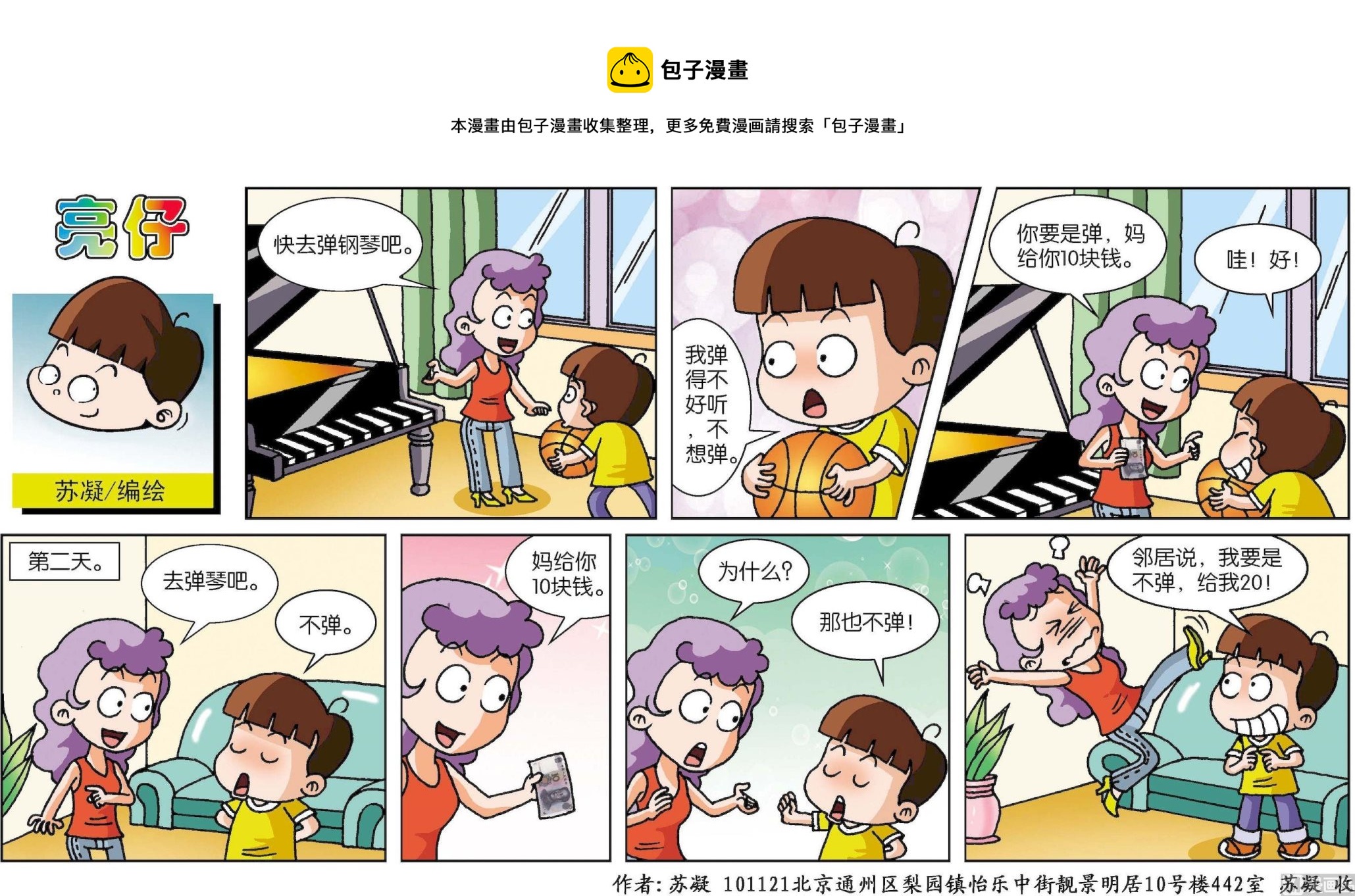 第139话-第139话