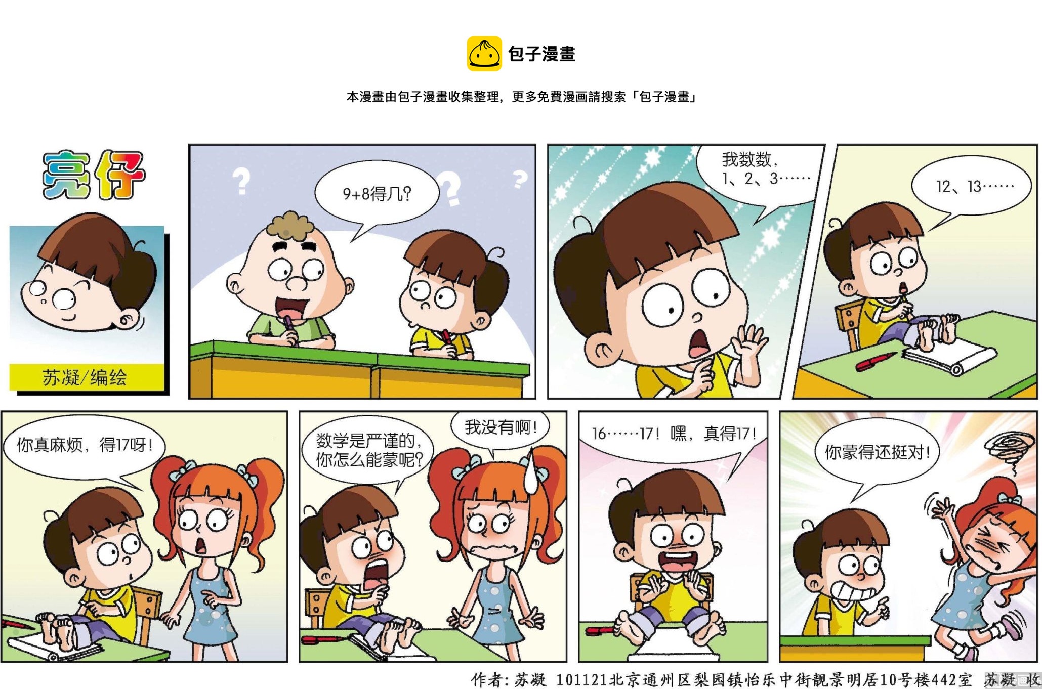 第141话-第141话