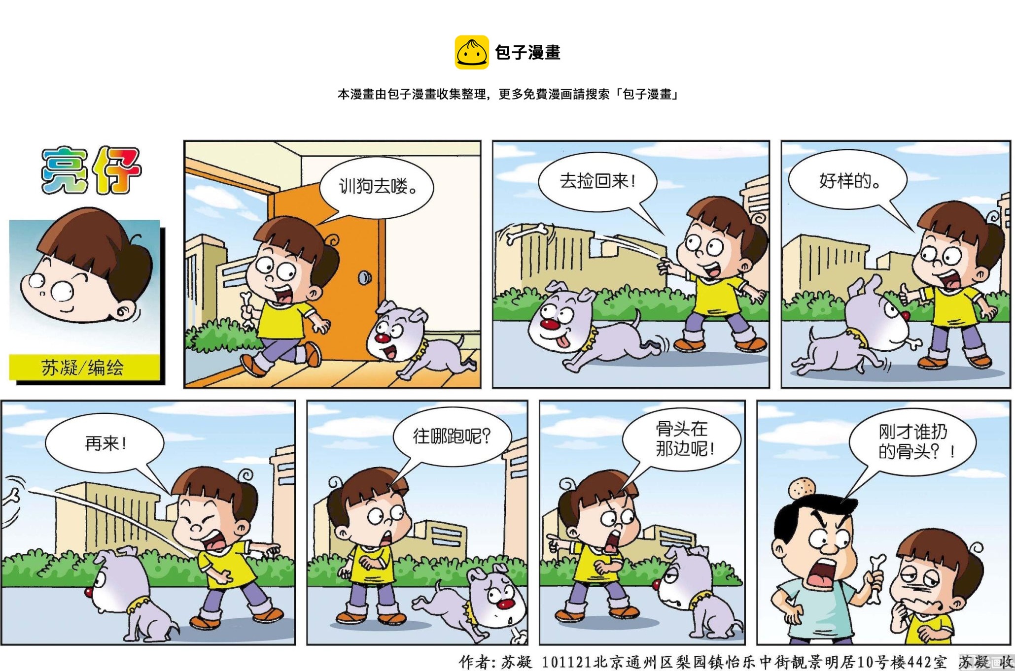 第143话-第143话