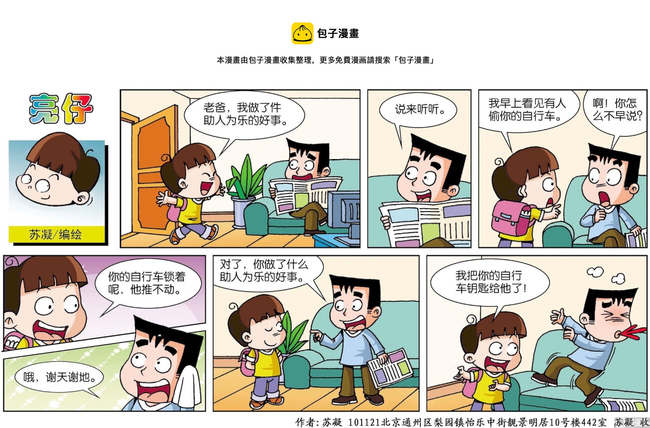 第147话-第147话