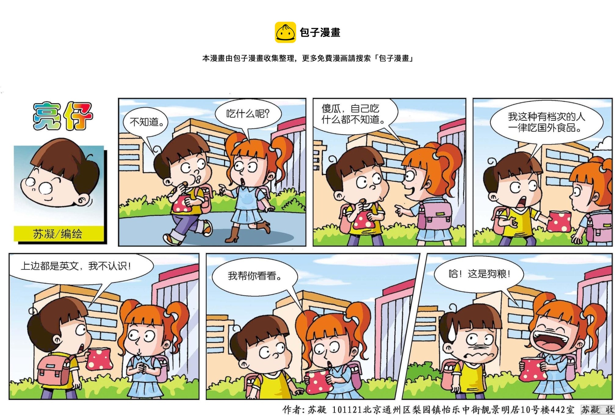 第149话-第149话